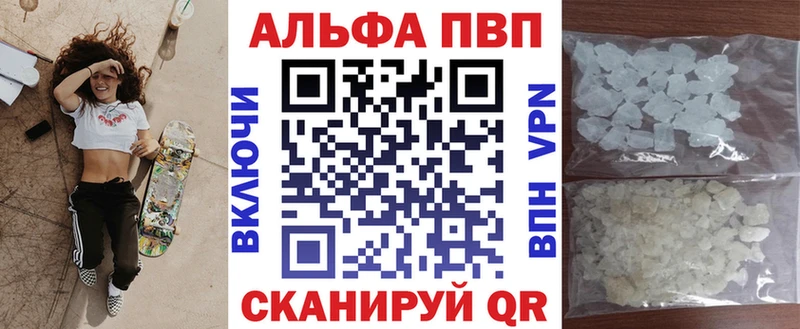 Альфа ПВП крисы CK  сайты даркнета наркотические препараты  Краснослободск 