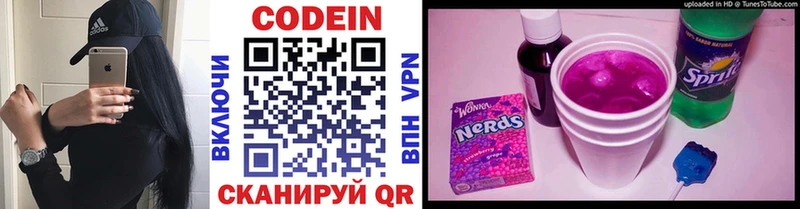Кодеиновый сироп Lean напиток Lean (лин)  где можно купить   Краснослободск 