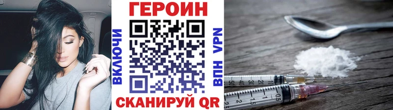 ГЕРОИН хмурый  Краснослободск 