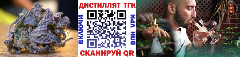 Дистиллят ТГК жижа  закладка  Краснослободск 